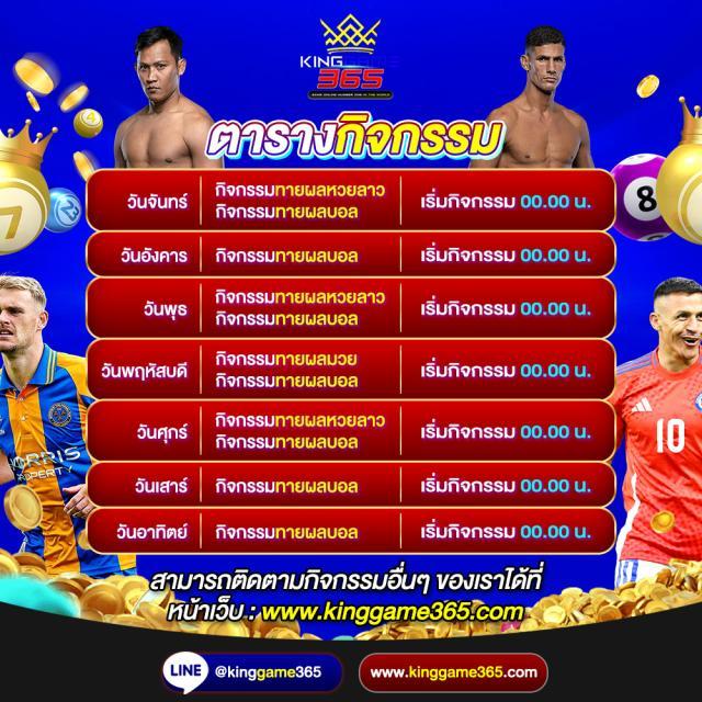 ผลบอล888 บ้านผลบอลครบทุกลีก ผลบอลสดวันนี้ อัปเดตทันใจ 7m