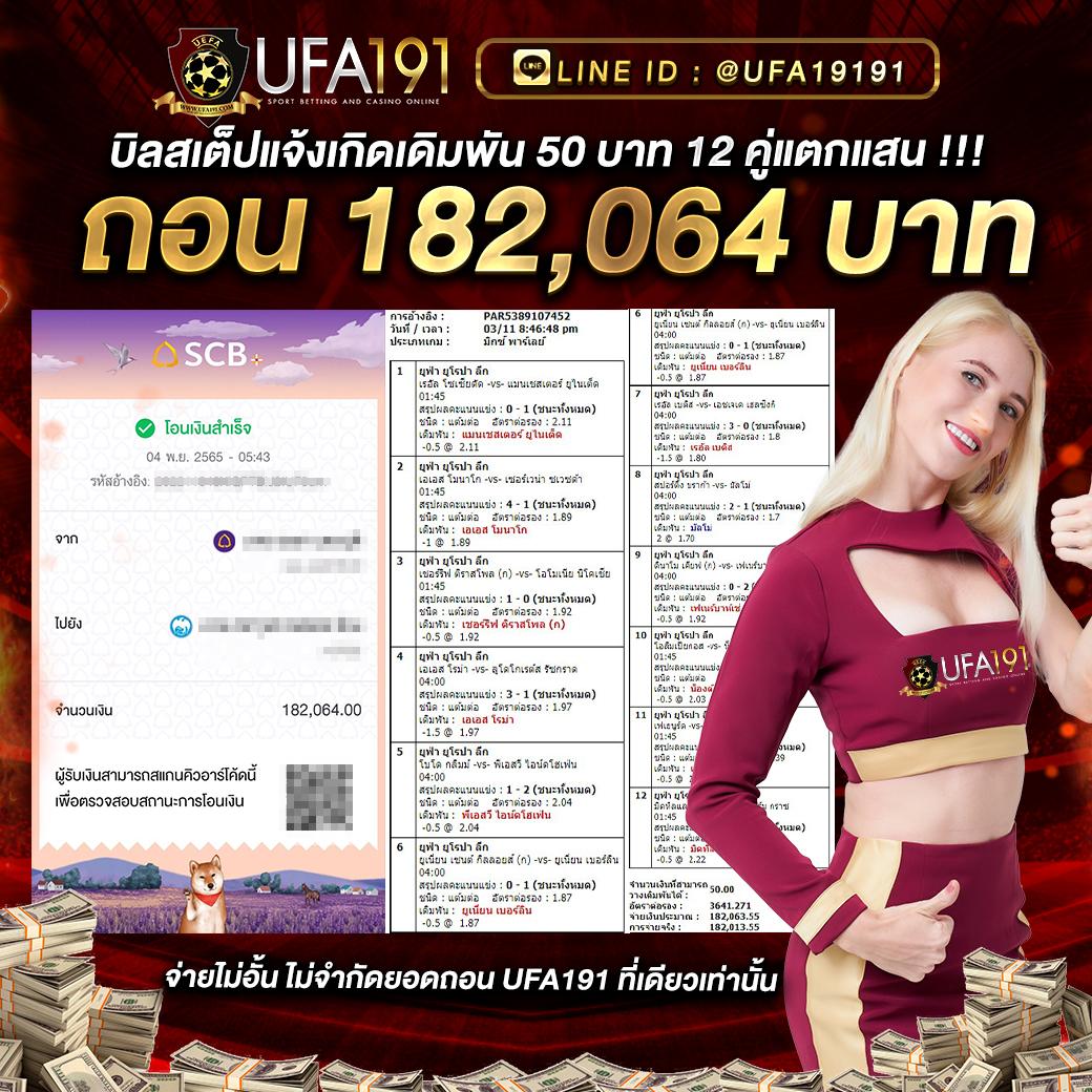 ผลบอล888 เมื่อคืน ผลบอลล่าสุด ครบทุกนัดในเว็บเดียว