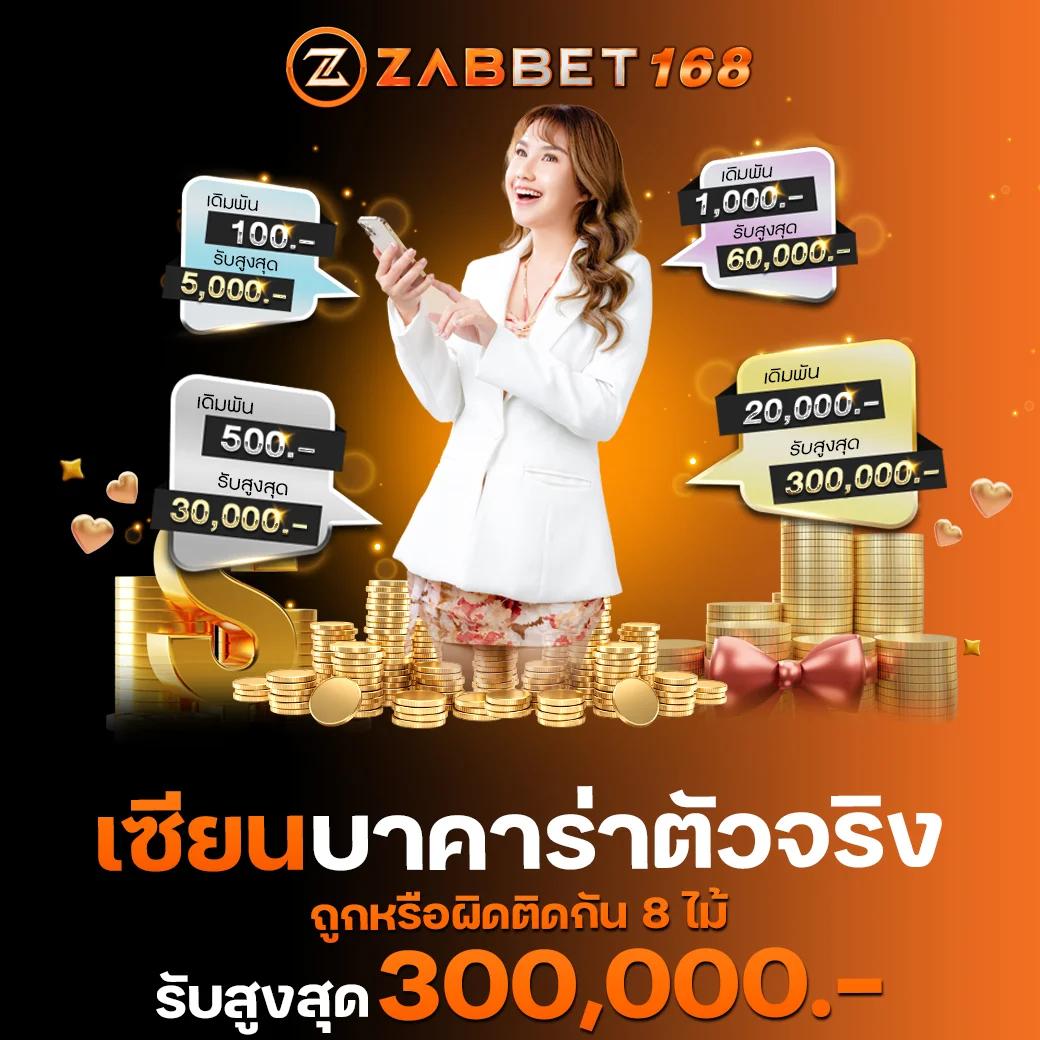 ผลบอล88 เว็บคาสิโนออนไลน์ยอดนิยม พร้อมโปรโมชั่นสุดคุ้มในไทย