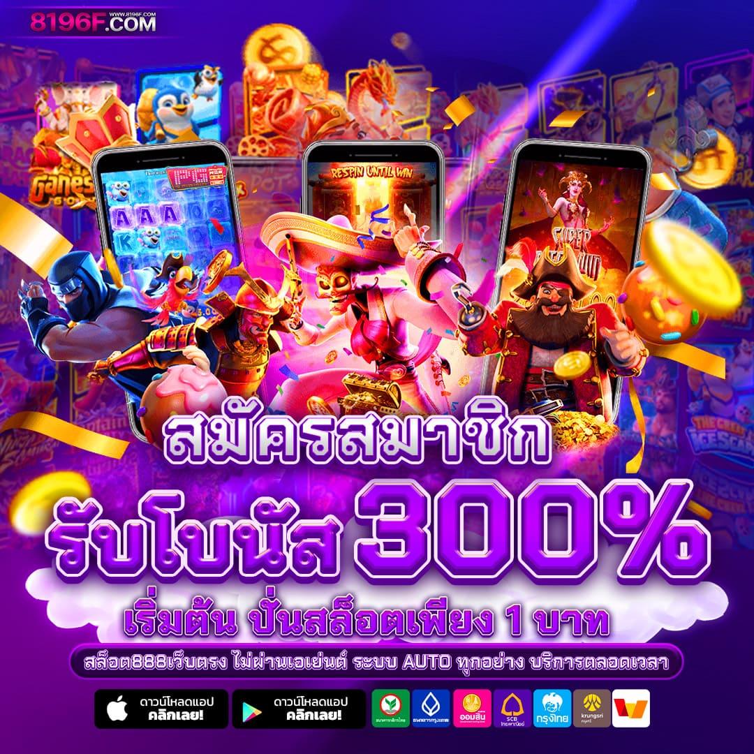 ผลบอล พร้อมราคา เช็คราคาอัปเดตทันทีทุกนัด