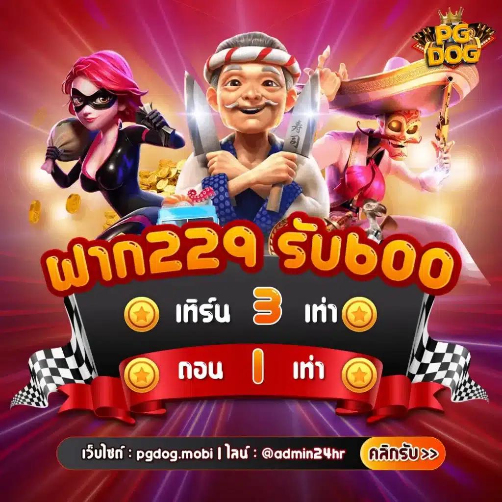 ผลบอล ล่าสุด พบแนวทางเล่นคาสิโนออนไลน์ยอดฮิต 2024