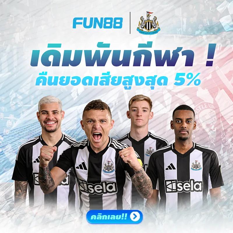 ผลบอลthscore vip คอบอลเชื่อถือได้สุดในไทย พร้อมเดิมพันแบบส่งตรง