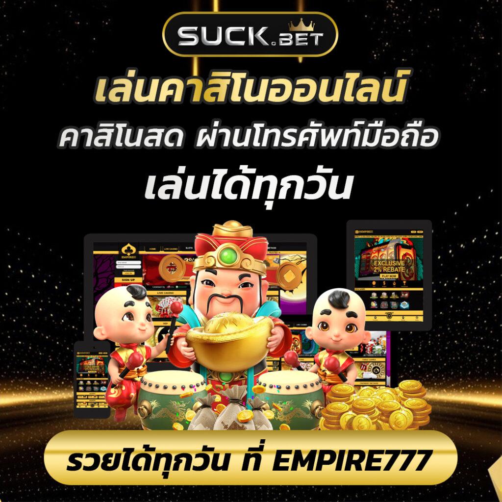ผลบอลด คาสิโนเชื่อถือได้ ระบบทันสมัยที่สุดในไทย