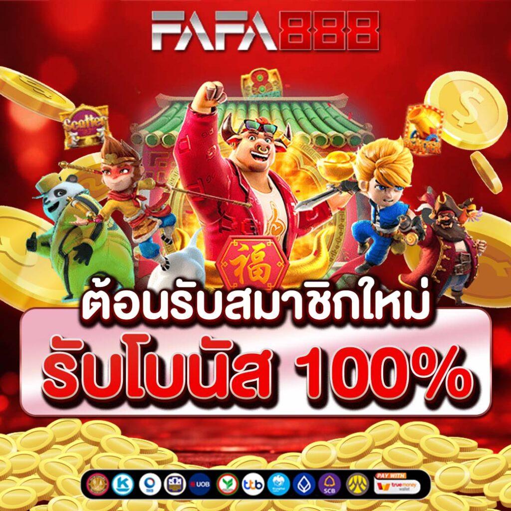 ผลบอลบ้าน888 เว็บเดิมพันบอลอันดับหนึ่ง มั่นคง ปลอดภัย บริการทันใจ