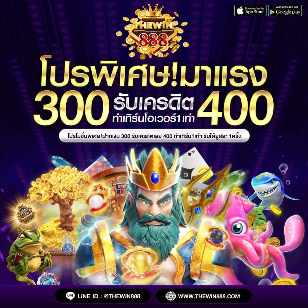 ผลบอลพร้อมราคา 888 ล่าสุด ดูบอลสด คมชัด บริการสุดพรีเมี่ยม