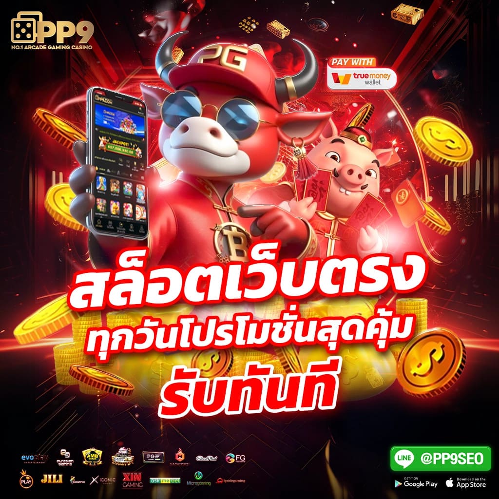 ผลบอลพร้อมราคาบอลอัปเดตทันใจ เล่นง่าย รับเครดิตฟรีทุกวัน