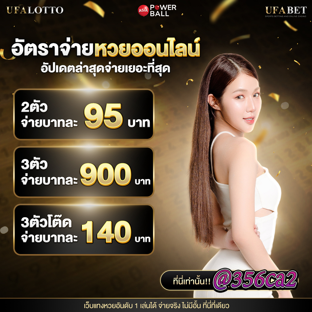 ผลบอลพร้อมราคาวันนี้ เดิมพันง่ายจบเร็ว รับชมผลทันใจ