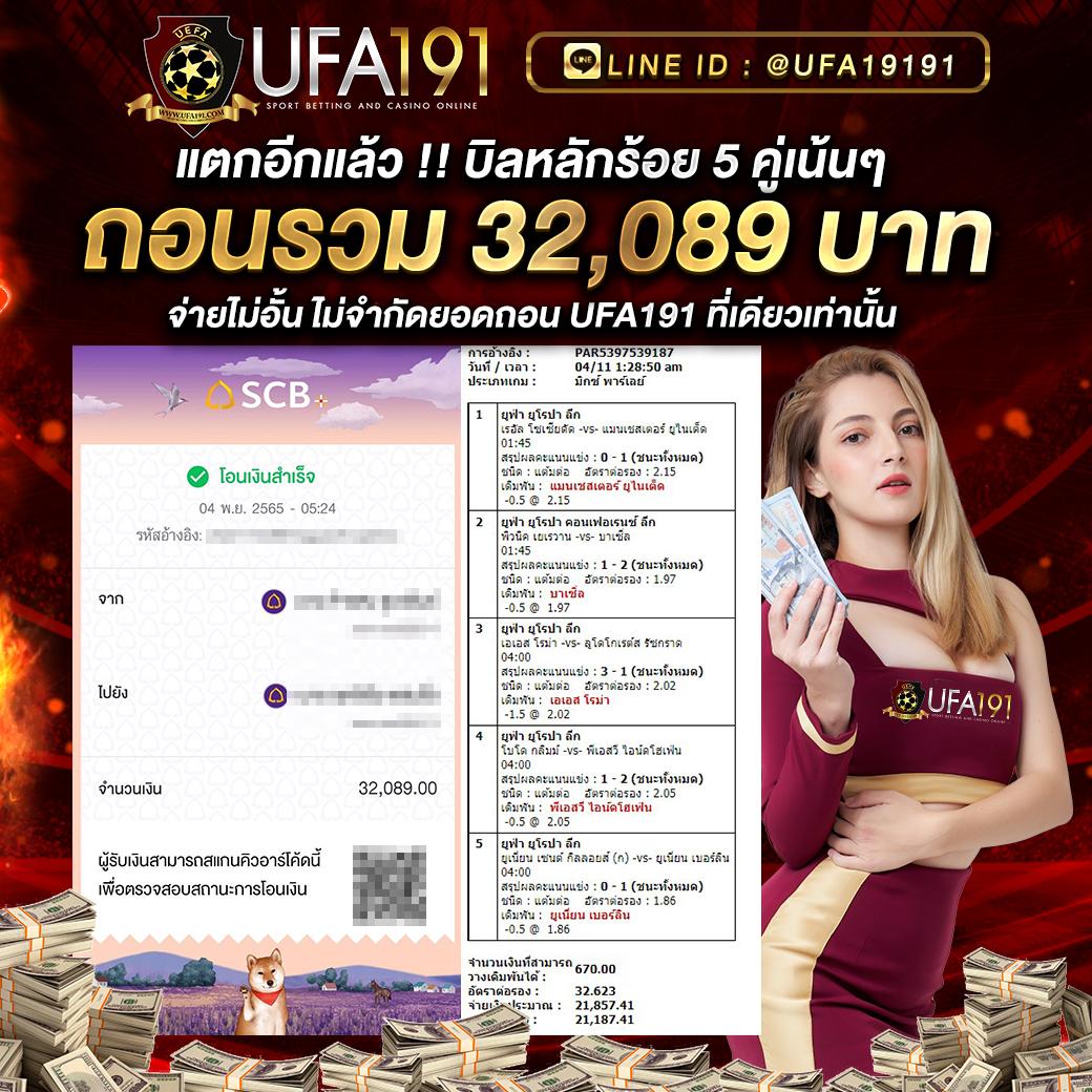 ผลบอลมีเสียง 888 เว็บเดิมพันยอดนิยมอันดับหนึ่งในไทย