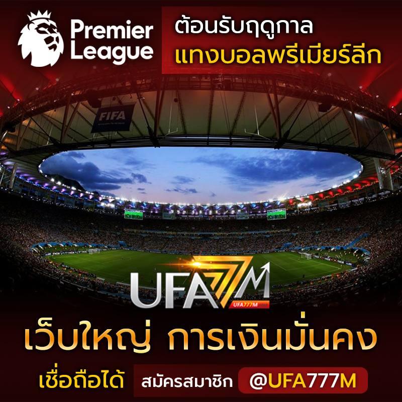 ผลบอลยูโรเมื่อคืน วิเคราะห์แม่น ยกเข้าเต็มแมตช์ ทุกคู่