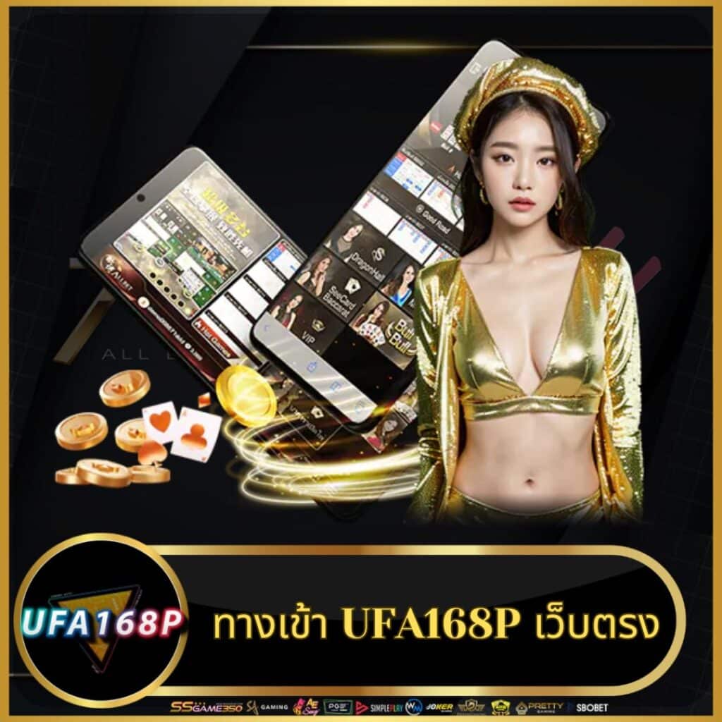 ผลบอลราคาบอล เว็บเดิมพันราคาดีที่สุด คอบอลเล่นง่าย จ่ายไว