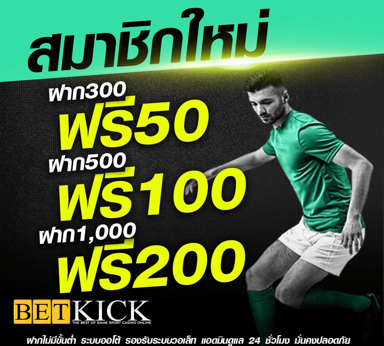 ผลบอลวีไอพี คาสิโนอันดับ 1 รวมบอลสด ลุ้นรับโบนัสมากมาย