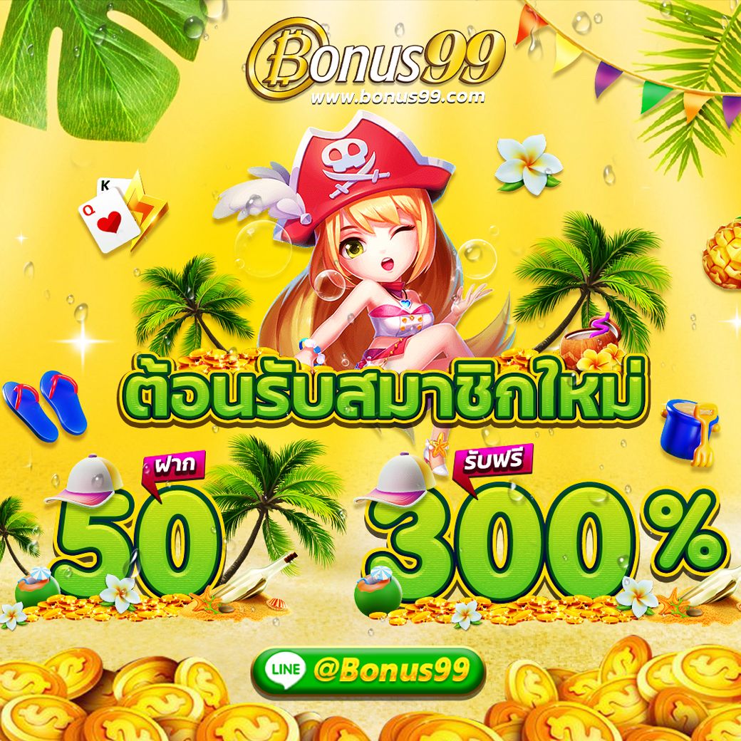 ผลบอลส คาสิโนออนไลน์ เว็บตรง ศูนย์รวมความบันเทิงครบวงจร