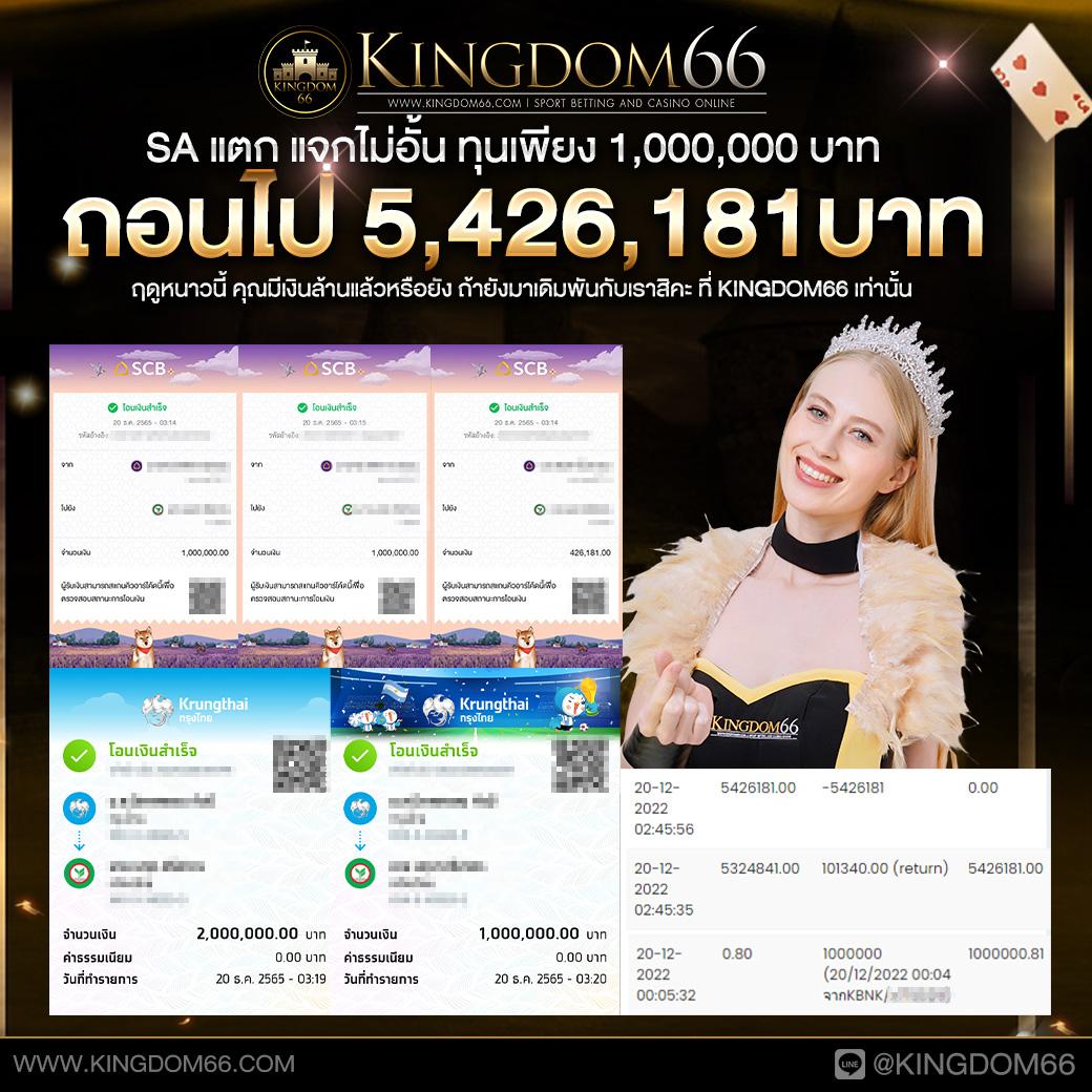  ผลบอลสด วันนี้ 8888 เว็บไซต์เดิมพันครบทุกประเภท 2024