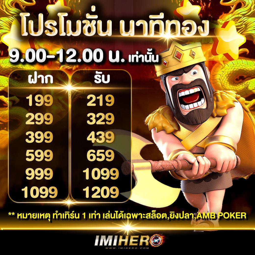 ผลบอลเมื่อคืนทุกคู่ สยามสปอร์ต สมัครง่าย ยูฟ่าเบท ฝาก-ถอนรวดเร็ว