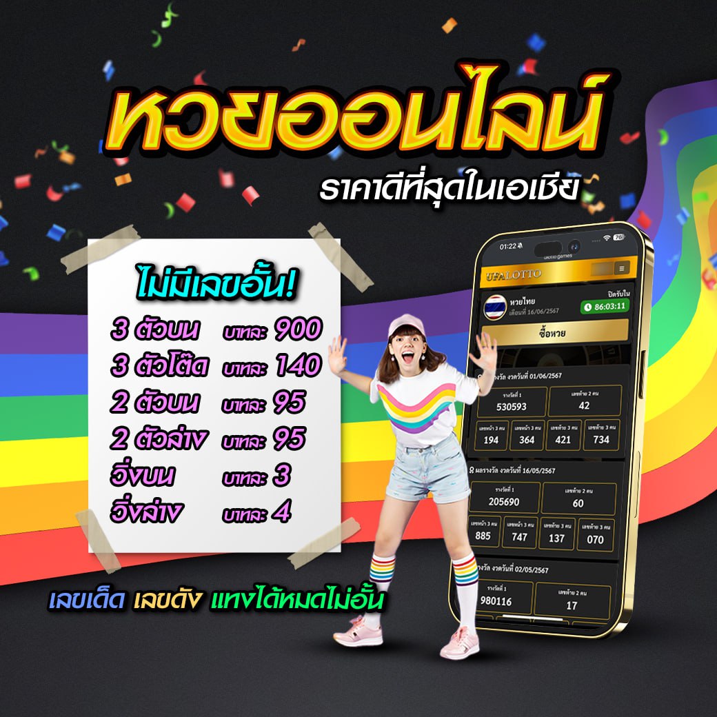 ผลบอลเมื่อคืนนี้ เว็บตรง ไม่ผ่านเอเย่นต์ ปลอดภัย ลุ้นง่าย