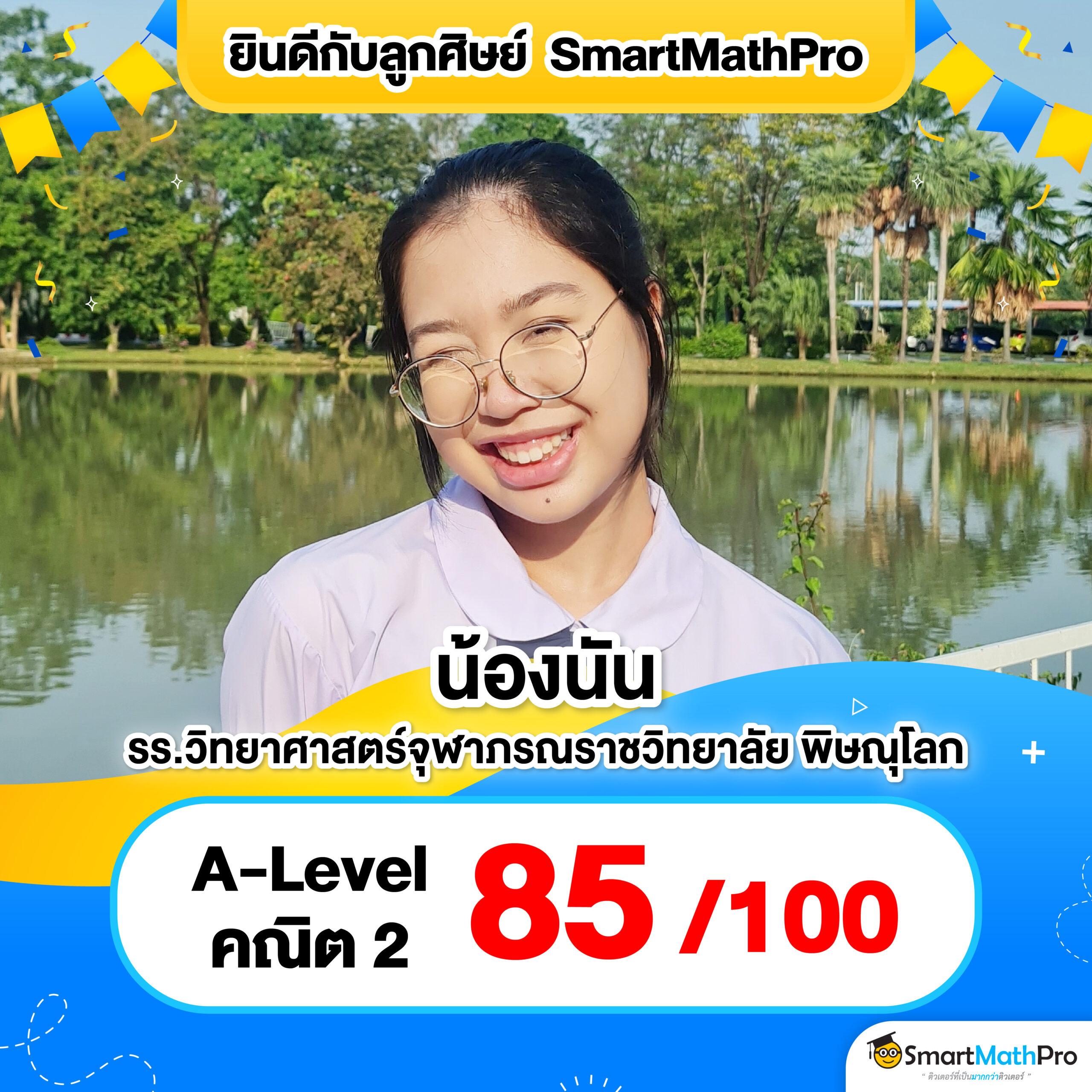 ผลบอลเมื่อคืนนี้ครบทุกลีก วิเคราะห์ผลแบบเรียลไทม์