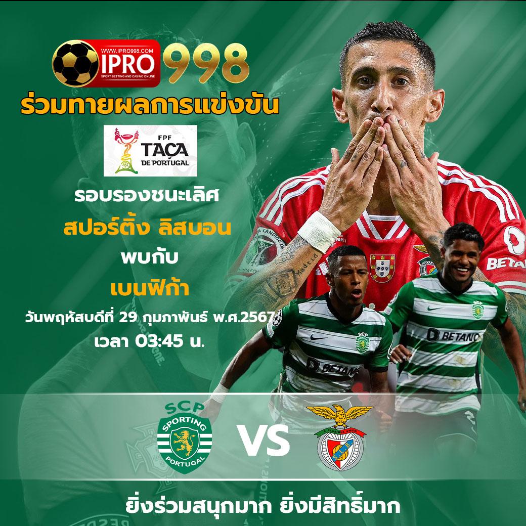 ผลบอลเมื่อคืนพรีเมียร์ลีกอังกฤษ ล่าสุด จากเว็บไซต์อันดับหนึ่งของไทย