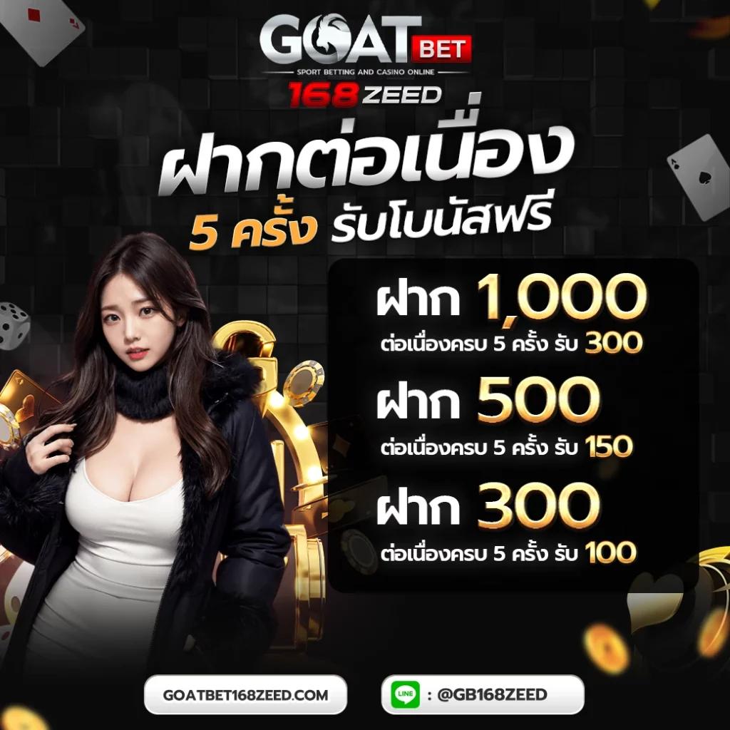ผลบอลแบบมีเสียง สมัครง่าย จ่ายเร็ว มั่นใจทุกการเดิมพัน