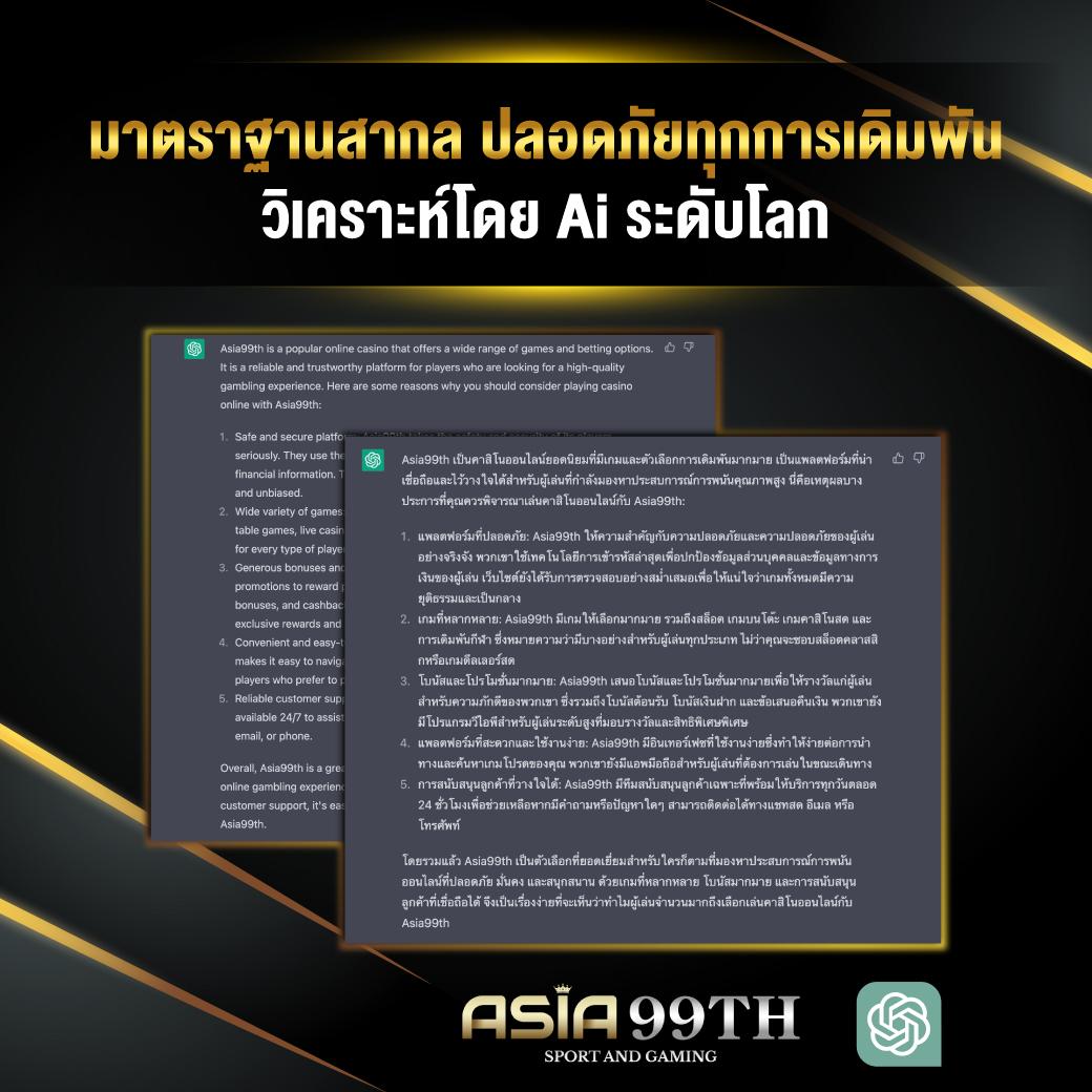 ผลบอลไทยวันนี้ เดิมพันสด ครบทุกแมตช์ ตลอด 24 ชม.
