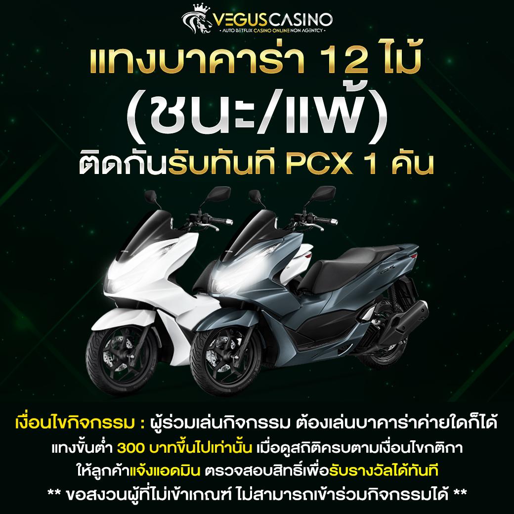 ผลบอลไลสกอ เว็บเดิมพันยอดนิยม พร้อมโปรโมชั่นสุดคุ้ม 2024