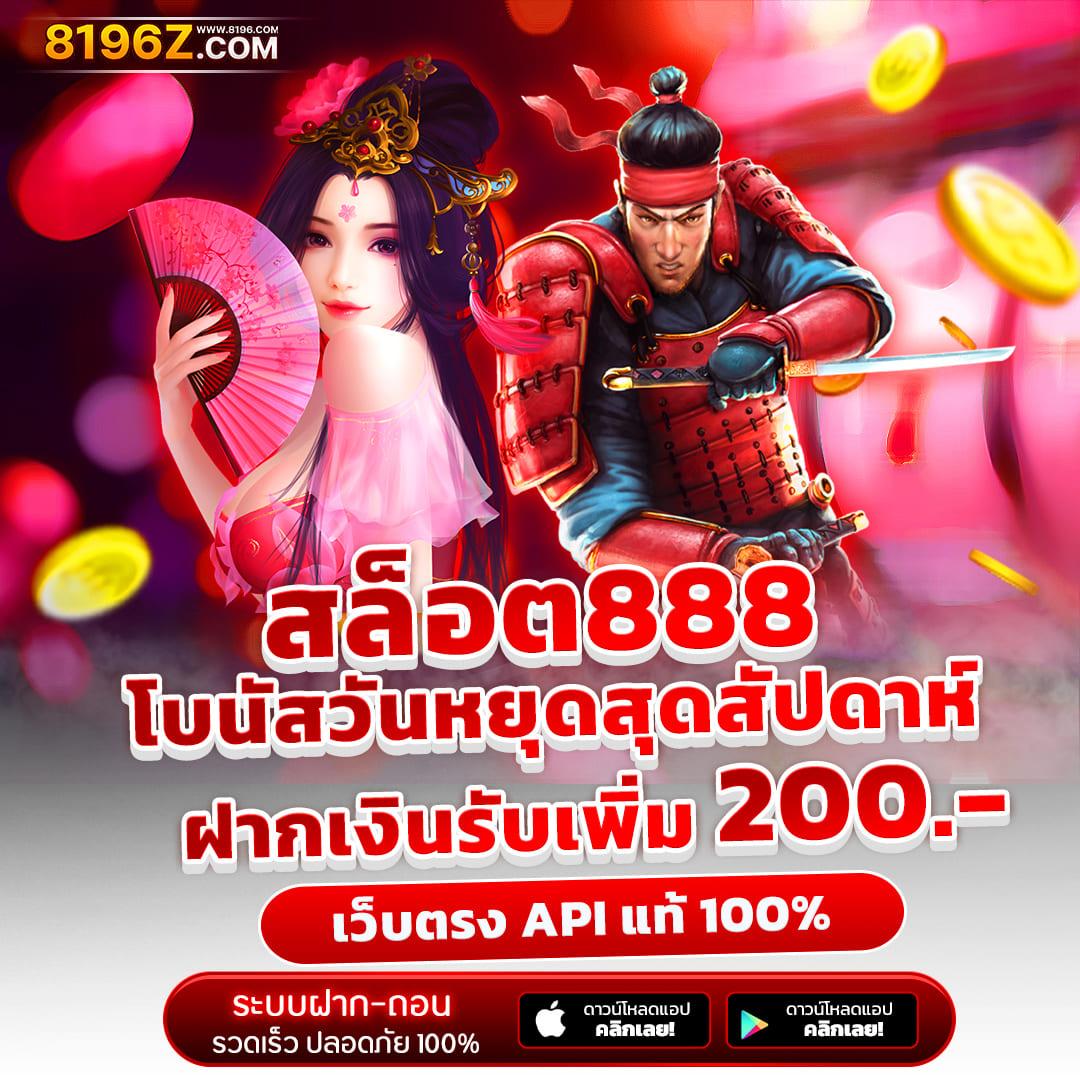 ผลภาษาไทย คาสิโนออนไลน์อันดับหนึ่งของประเทศไทย สมัครง่ายรับโบนัสทันที