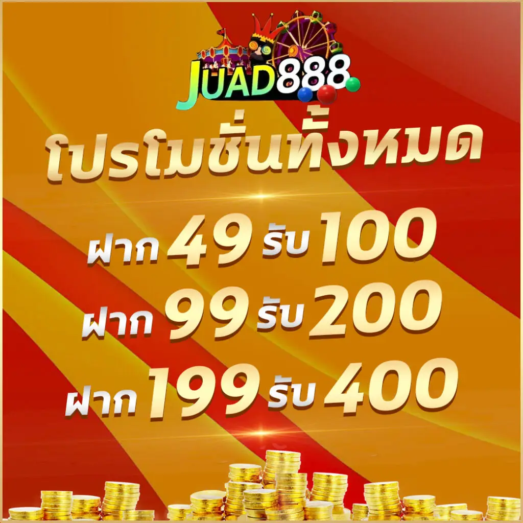 ผลมุมสด คาสิโนอันดับหนึ่ง เครดิตฟรี โบนัสจัดเต็มทุกวัน