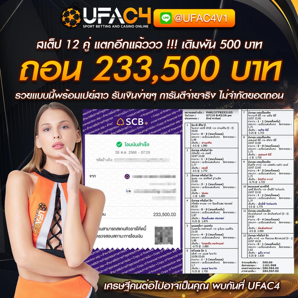 ผลลบอลสด คาสิโนเว็บตรง รวมเกมได้เงินจริง จบในเว็บเดียว