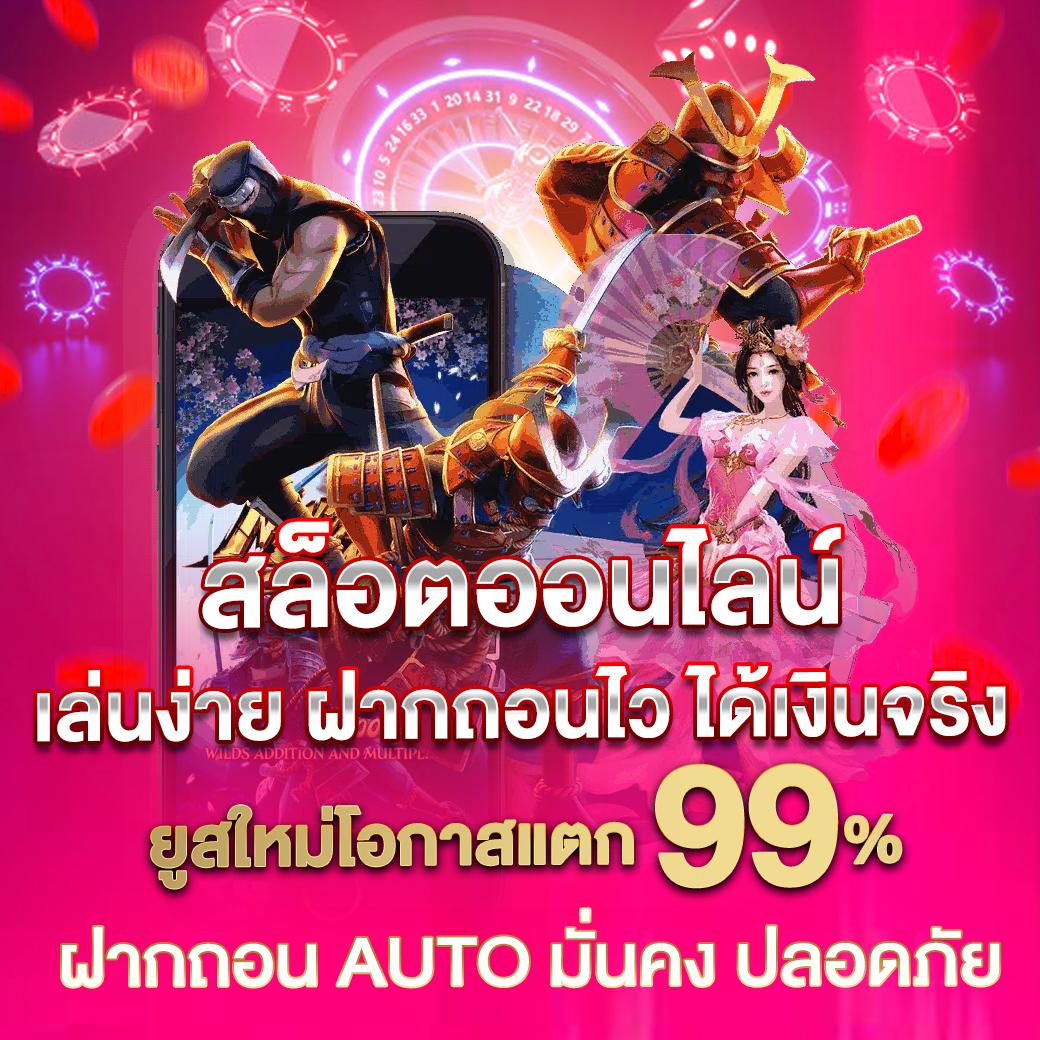 ผลล่าสุด คาสิโนอันดับหนึ่ง เล่นง่าย จ่ายจริง โปรโมชั่นเด็ด
