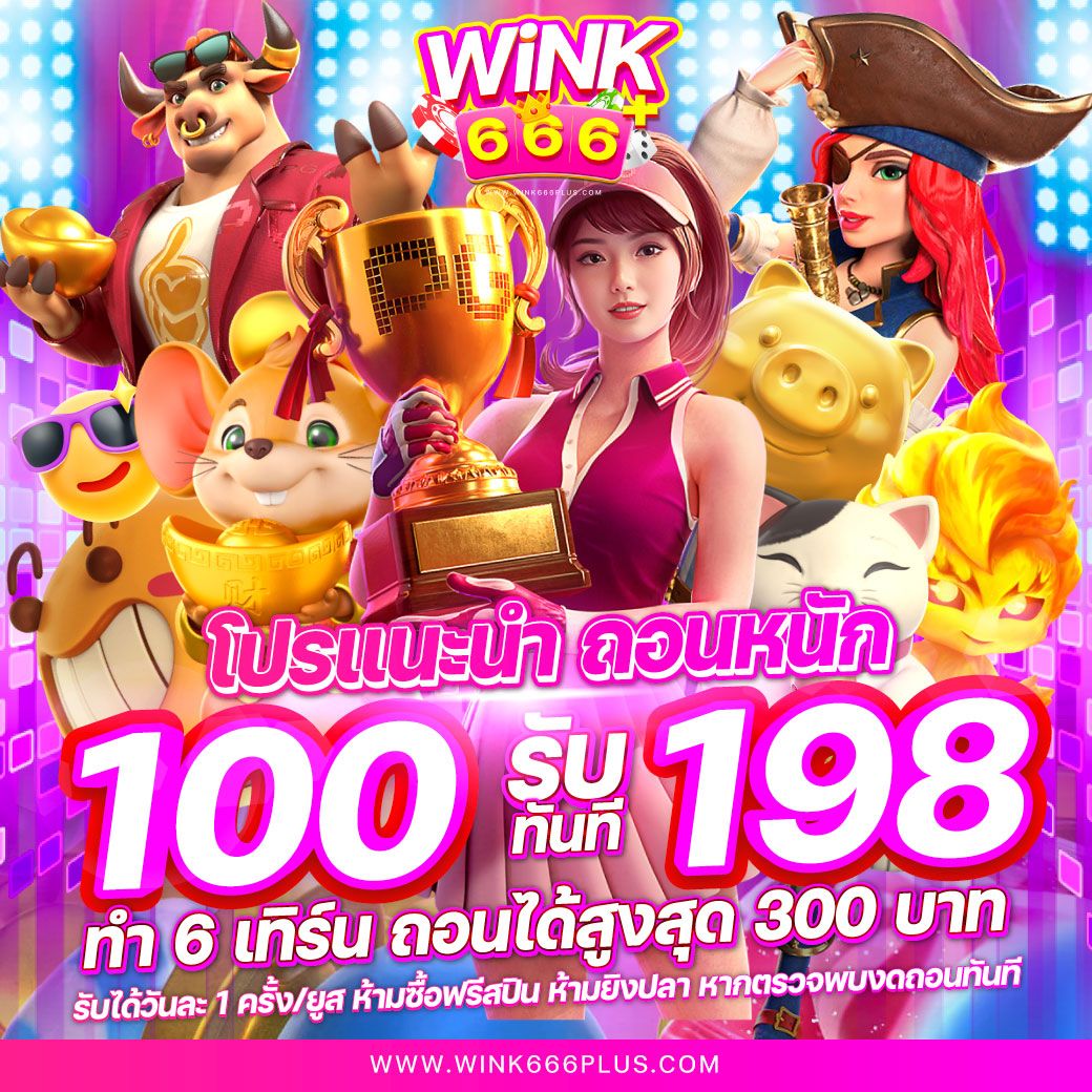 ผลสด888 ศูนย์รวมเกมใหม่ล่าสุด ฝากถอนผ่านทรูวอเลท
