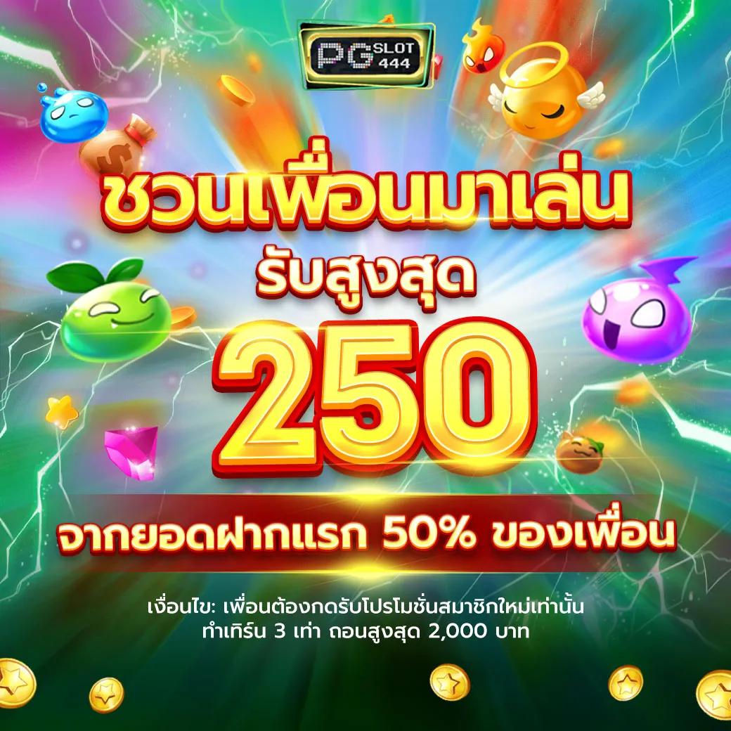 ฝาก10รับ100ล่าสุด ฟรีโบนัสทันที สมัครง่ายไม่มีขั้นต่ำ