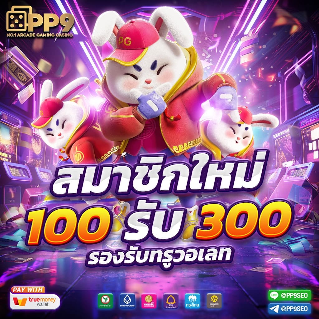 ฝาก1บาทรับ50 วอเลท สุดคุ้ม เล่นง่ายผ่านเว็บสล็อตอันดับหนึ่ง