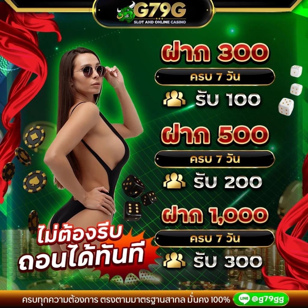 ฝาก3บาทรับ100 คาสิโนออนไลน์แรงสุด เล่นง่ายไม่มีขั้นต่ำ