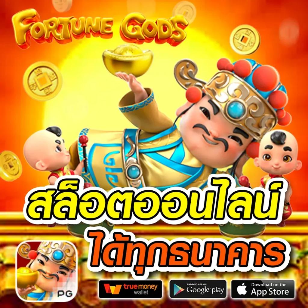 ฝาก5รับ100 คาสิโนออนไลน์ดีที่สุด สมัครง่าย รับโบนัสคุ้มค่า
