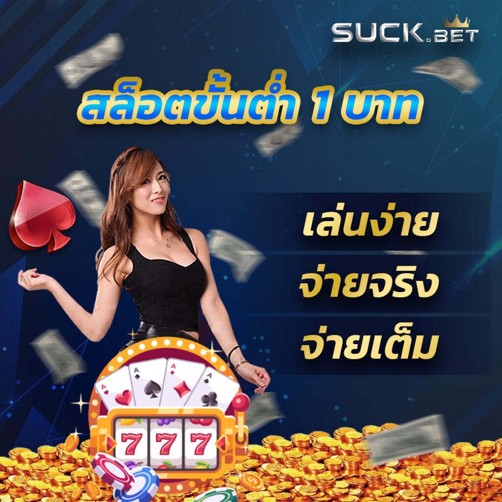 ฝาก 15 รับ 100 โปรโมชั่นสุดคุ้ม ถอนได้ 300 ทำยอด 500 เล่นง่ายไม่ต้องง้อทุน