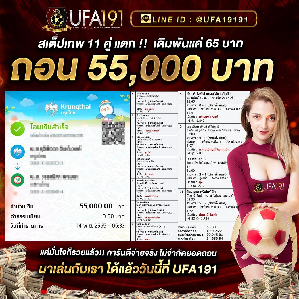 ฝาก 1 บาท รับ 50 ล่าสุด ถอนได้จริง ไม่มีเงื่อนไข