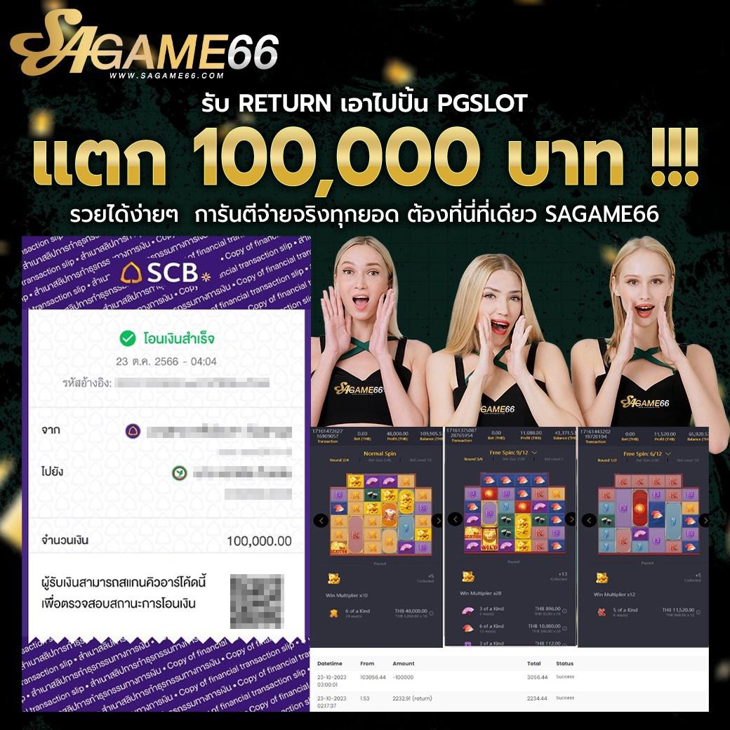 ฝาก 50 รับ 100 ทํา ยอด 300 ถอนได้เต็ม พร้อมโปรโมชั่นสุดคุ้ม