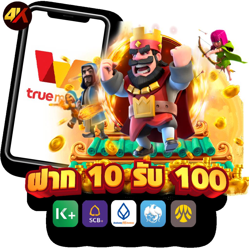ฝากถอนง่าย กับเว็บ PG ดราก้อน คาสิโนอับดับ 1 ของไทย