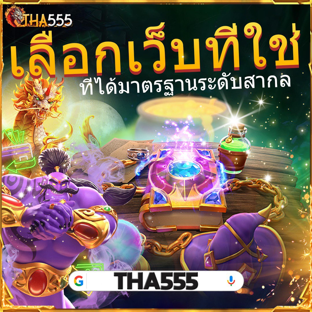 พักยก 711 คาสิโนครบวงจร มาตรฐานสูง รับโปรใหม่ล่าสุด