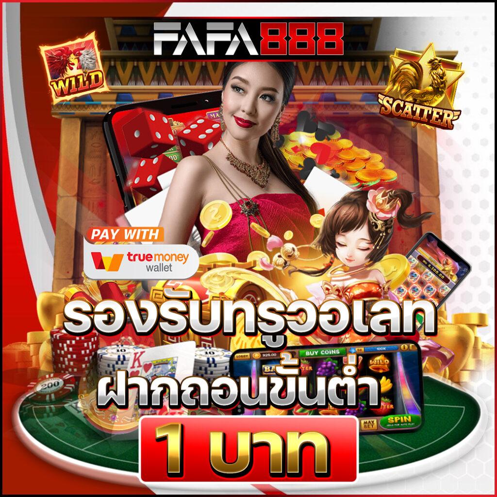 ฟูสล็อต สล็อตเว็บตรง พร้อมโปรโมชั่นเด็ดสุดแห่งปี 2024