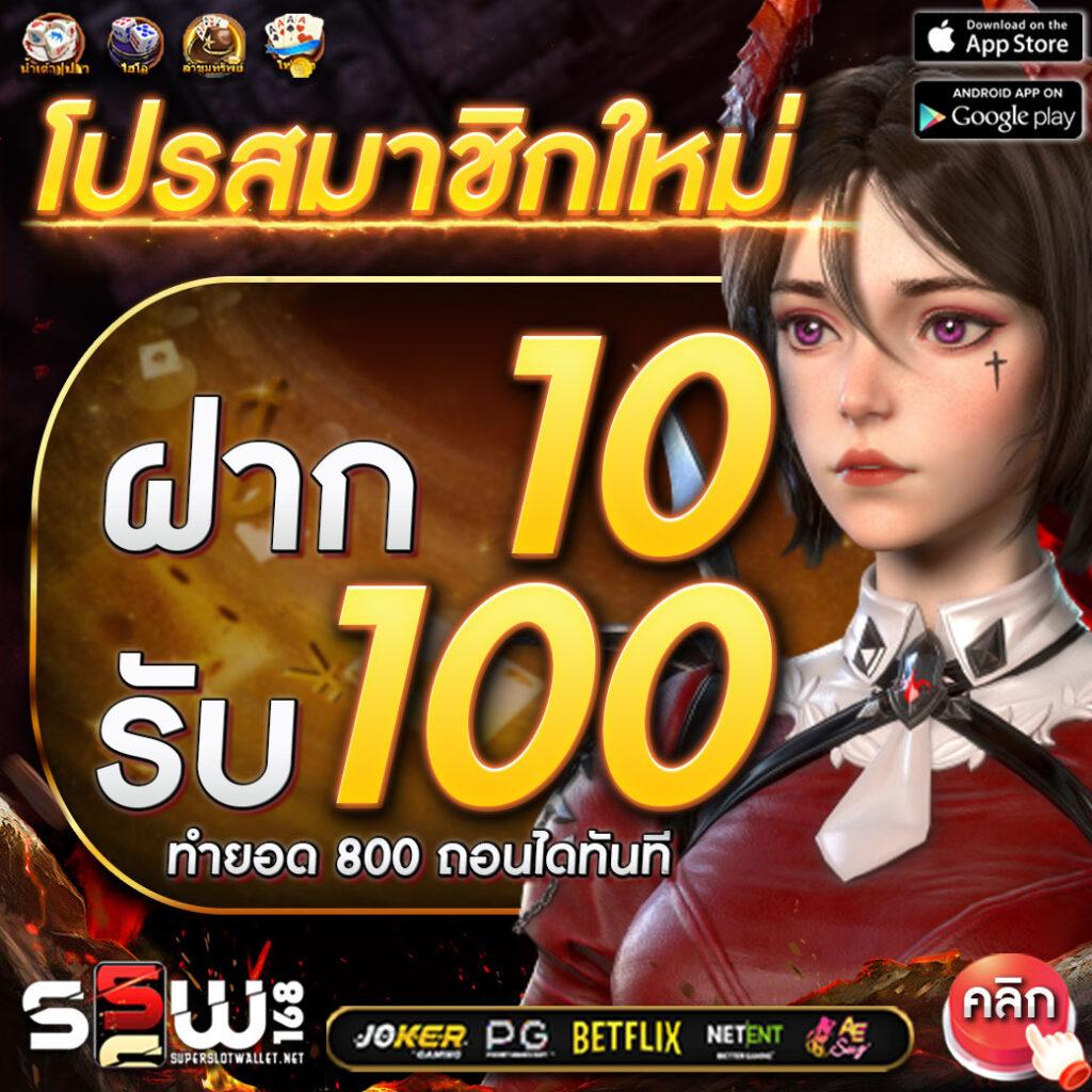 ยู ฟ่า สล็อต เว็บตรง รวมเกมสุดฮิต ทำเงินรวดเร็วที่สุดในไทย