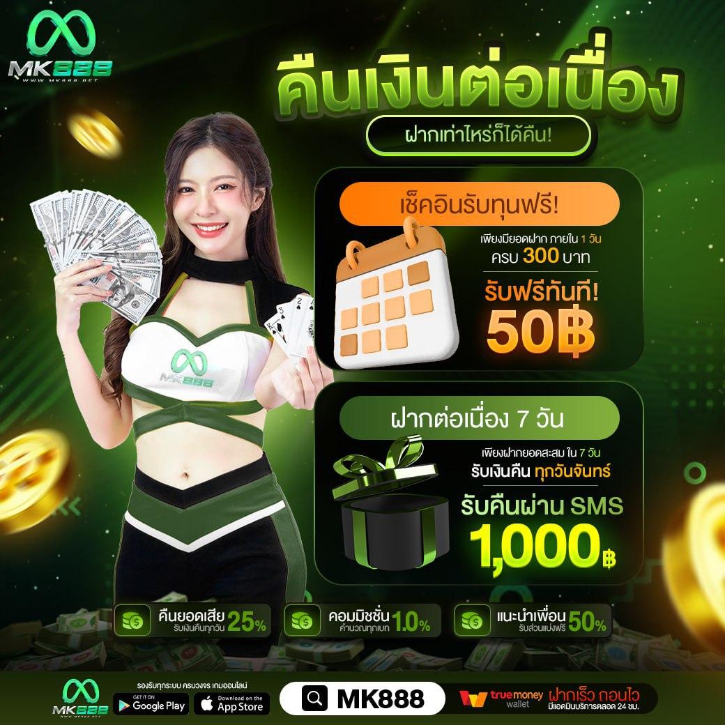 ยืนยัน OTP รับเครดิตฟรี 300 บาท ล่าสุด พร้อมโปรโมชั่นเด็ด