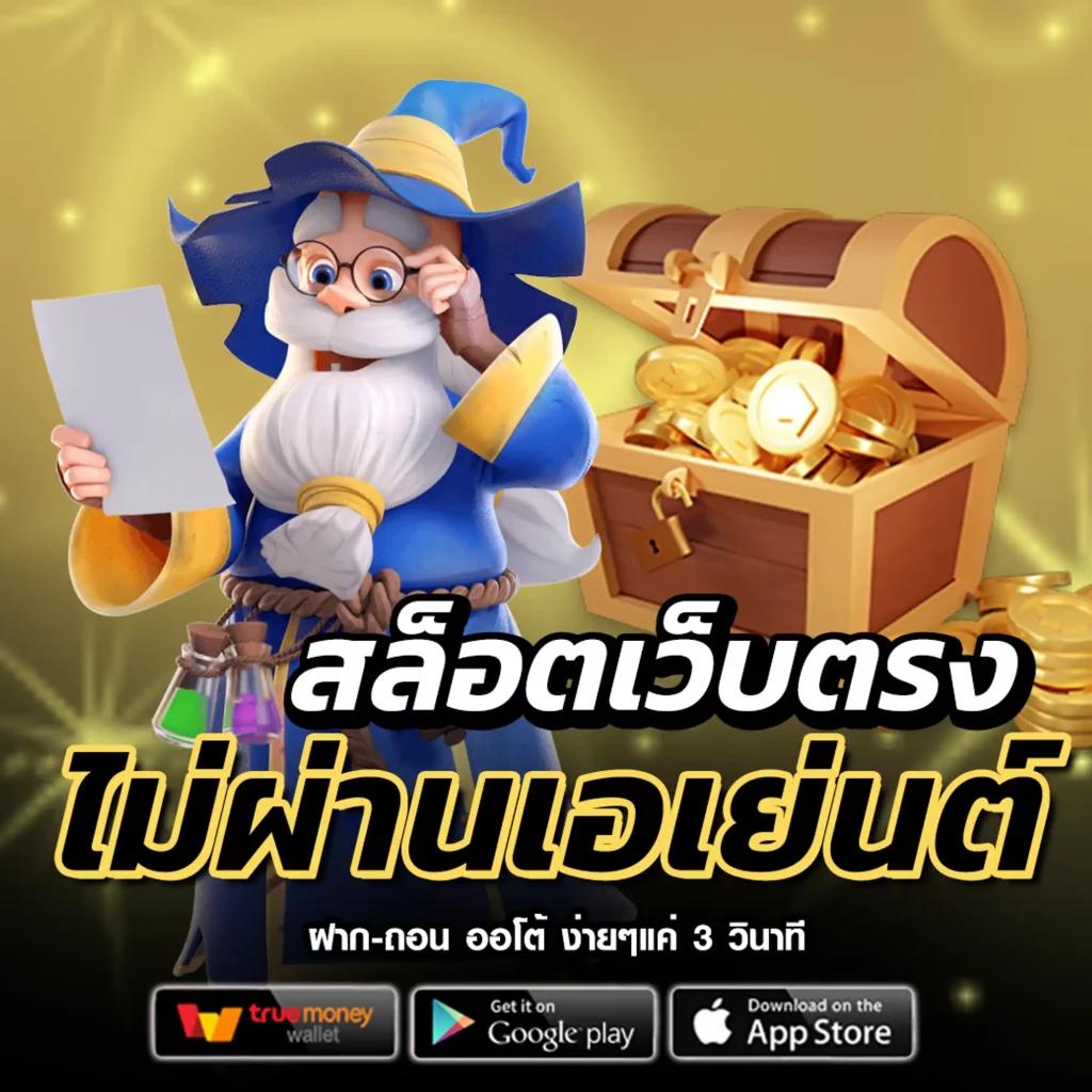 ยืนยันเบอร์ รับเครดิตฟรี 100 ไม่มีเงื่อนไข พร้อมโปรโมชั่นสุดคุ้ม