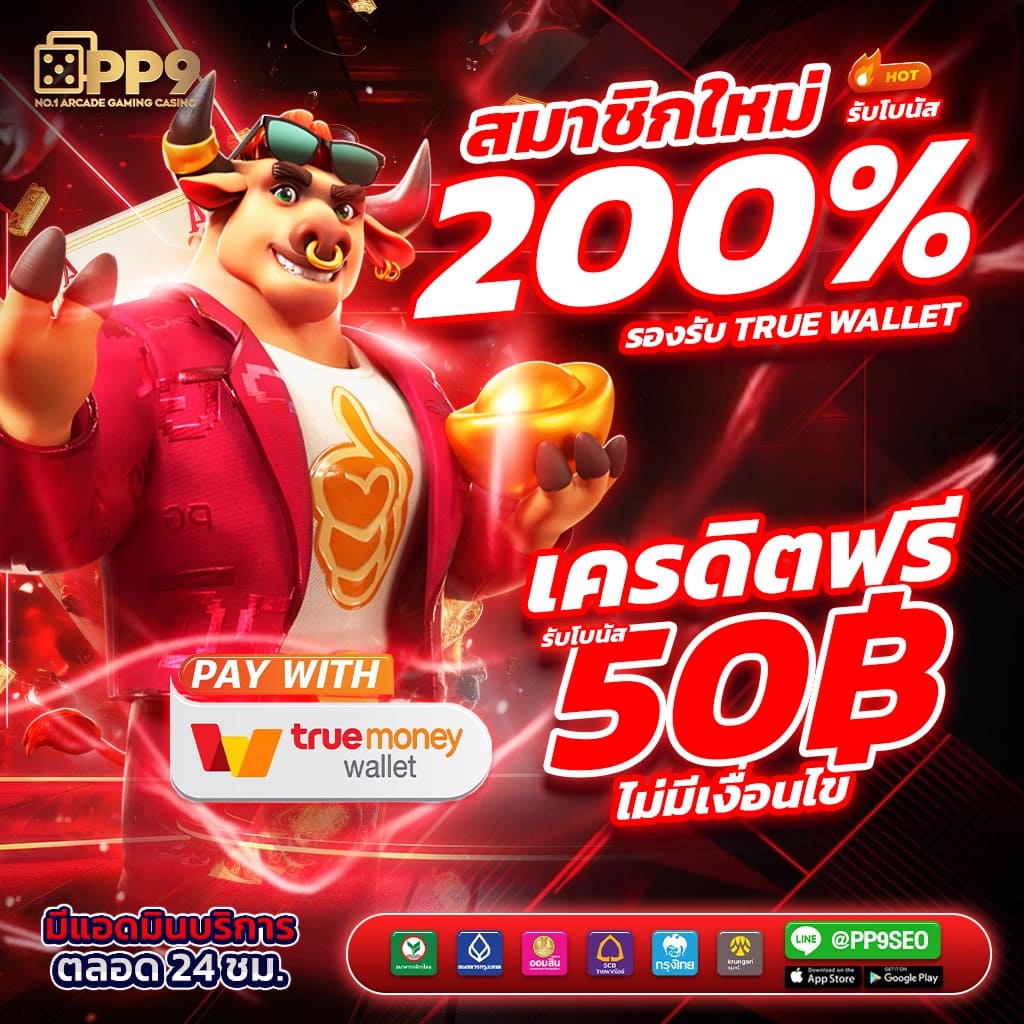 ยูฟ่า087 เว็บสล็อตเกมดัง โบนัสแตกง่าย สมัครฟรีวันนี้