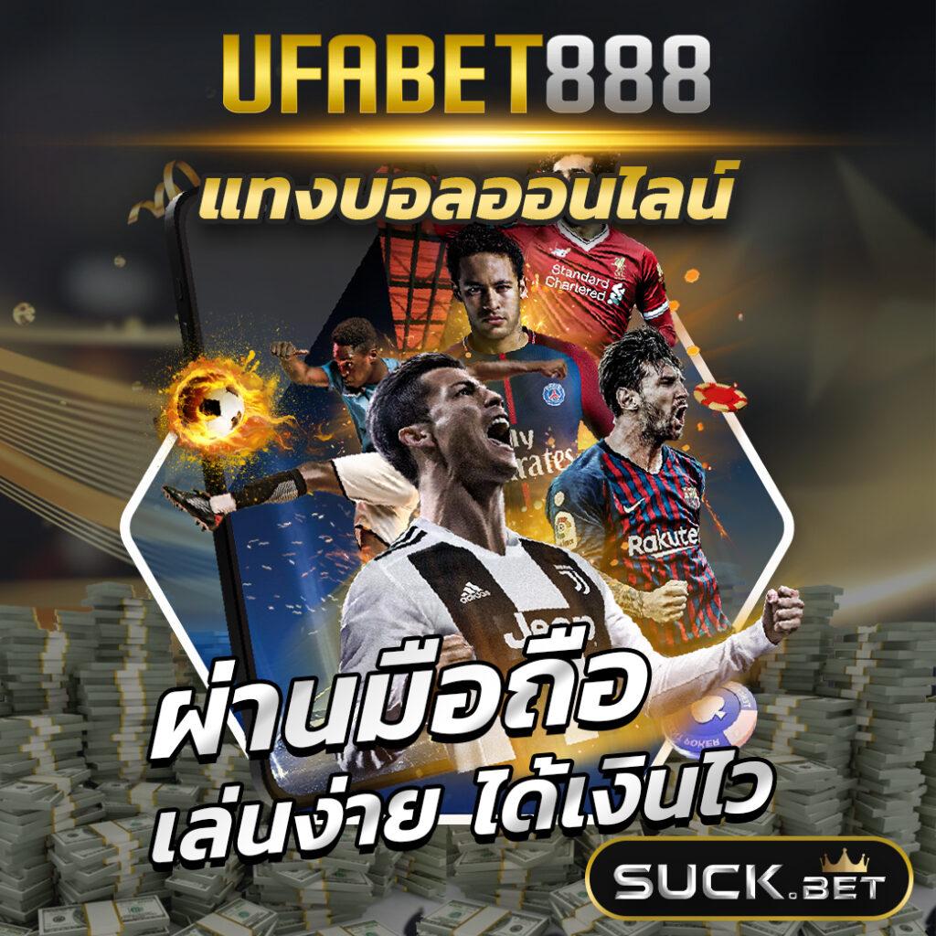 ยูฟ่า 789 แพลตฟอร์มเกมคาสิโนออนไลน์ยอดนิยมในไทย 2024