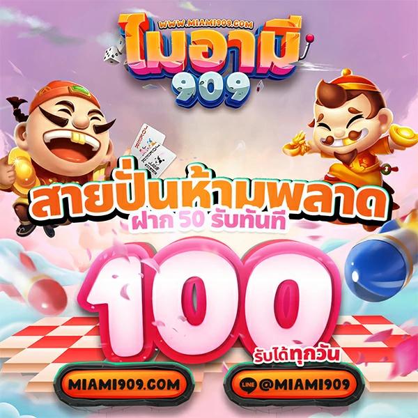 ยูฟ่าสล็อต369 เว็บสล็อตแนวใหม่ เครดิตฟรี แตกง่าย ไม่มีโกง