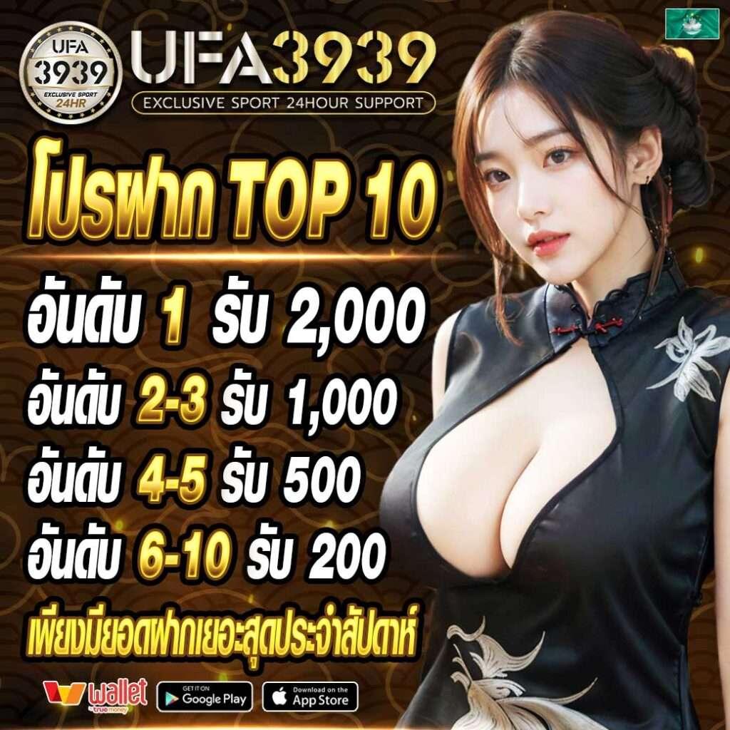 ยูฟ่าเบท168 คาสิโนออนไลน์อันดับหนึ่ง บริการทันสมัยที่สุดในไทย