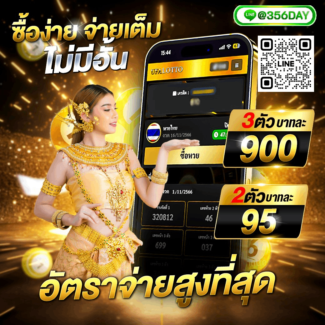 ราคาบอล 888 เว็บยอดนิยม แทงง่าย จ่ายจริง ระบบทันสมัยที่สุด