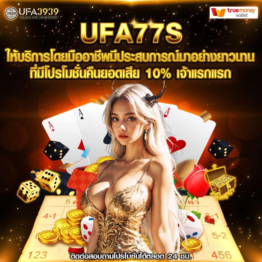 ราคาบ้านผลบอล คาสิโนออนไลน์คุณภาพ คอบอลเลือกใช้บริการยอดนิยม