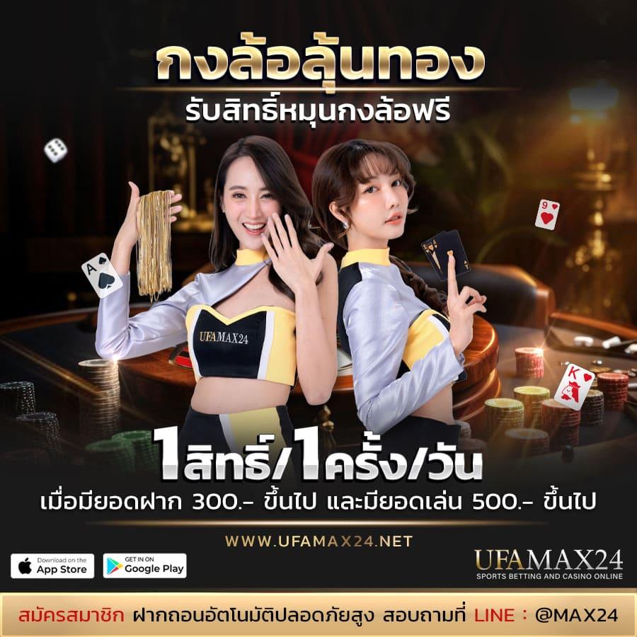 ลัคกี้777 คาสิโนอันดับหนึ่ง ครบทุกความบันเทิงและโปรโมชั่นฮิต