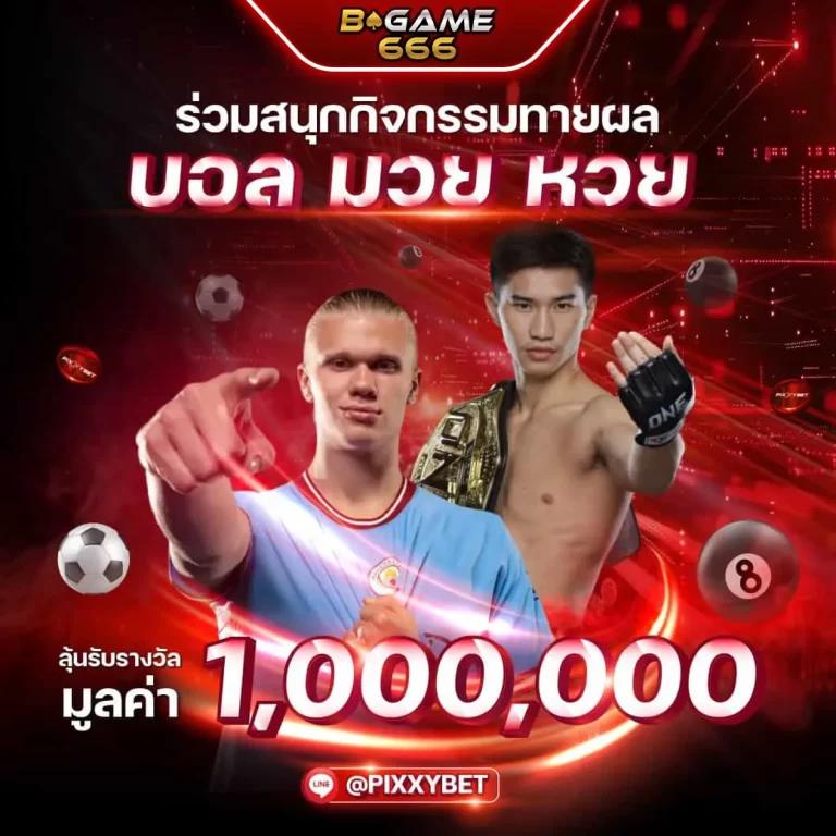 ล็อตโต้88 Win เว็บคาสิโนออนไลน์อันดับหนึ่ง มั่นคง ปลอดภัย บริการรวดเร็ว